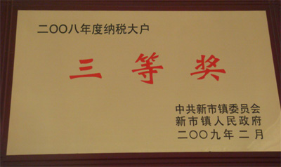 資質(zhì)榮譽(yù)